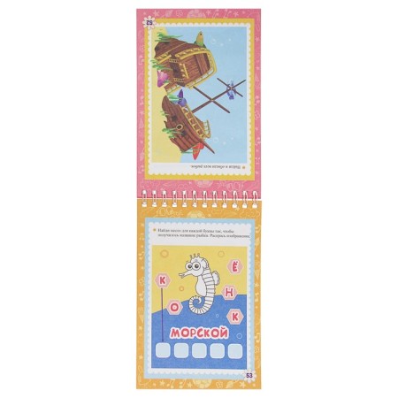 Notebook of entertaining tasks for children 7-10 years old-4