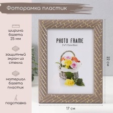 Photo frame plastic 13x18 cm 