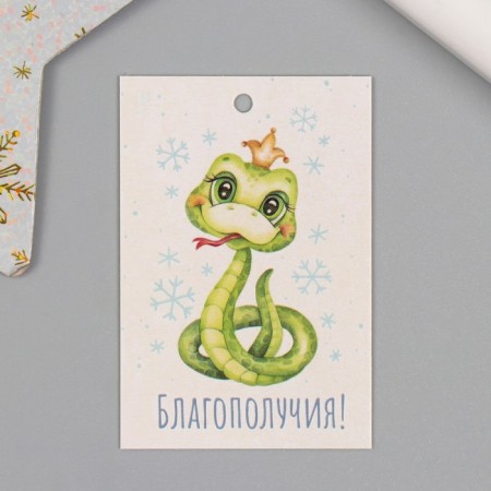 Cardboard "Snake in the Crown" 4x6 cm