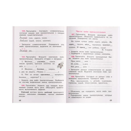 Workbook "Russian Language 3kl", Part 2, Kanakina, School of Russia FP22-5