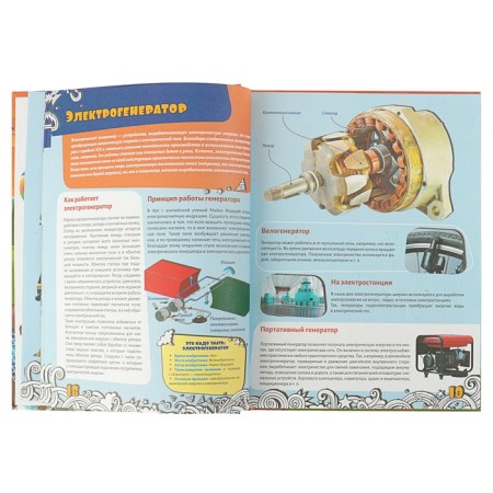 Big Encyclopedia of Knowledge. Technique. Mernikov A.G.-4