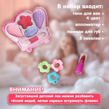 Cosmetics set for the girl "Crown", handbag-2