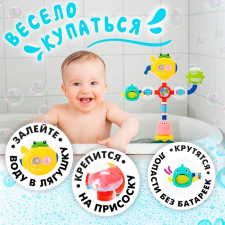 Bath toy "Funny water supply", on a suction cup-2