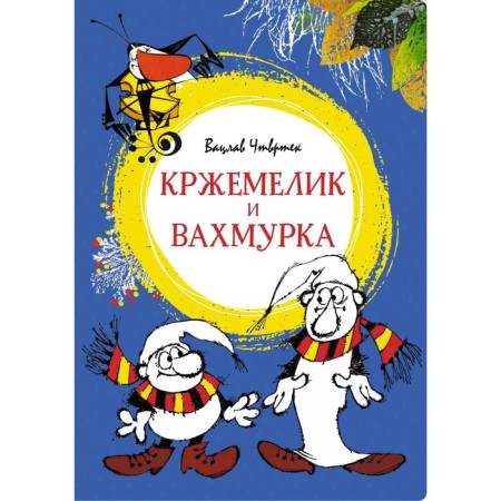 Krzhemelik and Vakhmurka. CTVRTEK V.