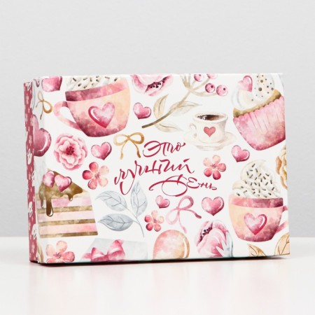 Gift box "This is the best day", 21 x 15 x 5.7 cm