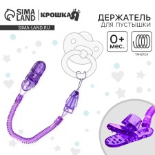 Holder for the nipple - dummies on the chain -chain, color mix