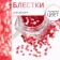 Sparkles for decor, holographic, large, orange/raspberry color