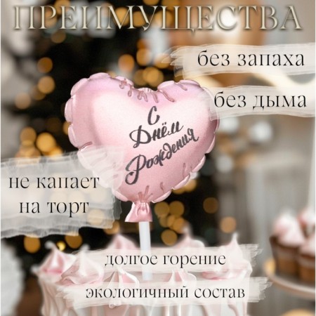 Candle in the cake "Air Ball. Heart", 5.5 cm. Pink gold-2
