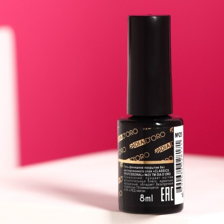Finish-gel without the dispersion layer Dia D`oro Classics Professional, 8 ml-1