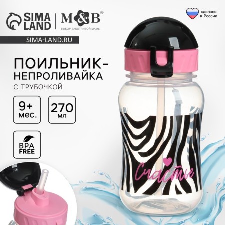 Drill - children's impotance with silicone tube "Happiness", 270 ml., Black/pink color