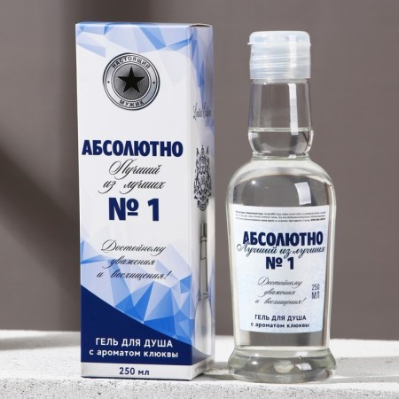 Shower gel "absolutely the best", 250 ml, cranberry aroma, Hard line
