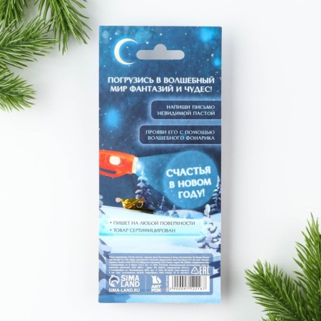 Magic pen invisible ink "Magic Gift"-4