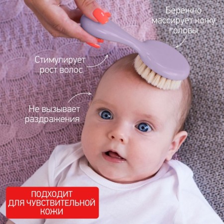Soft comb-gear and scallop with pile of sheep's wool, lavender color-2