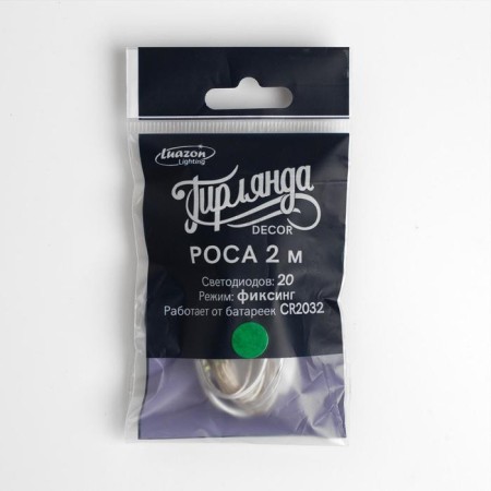 Garland "thread" 2 m dew, ip20, silver thread, 20 LED, green glow, CR2032x2-2