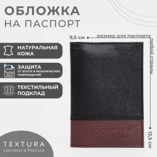 Обложка для паспорта TEXTURA, цвет бордовый/чёрный