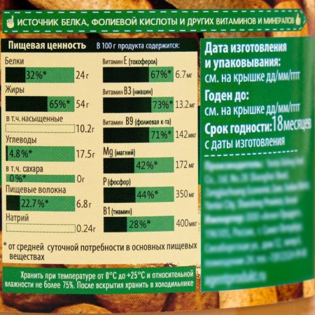 Arachic paste of the alphabet of Extra products, without sugar, 340 g-1