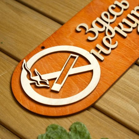 2-layer plate "Not smoked here", 30x12cm-3
