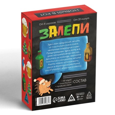New Year's board game "New Year: Close", 50 cards, 18+-3