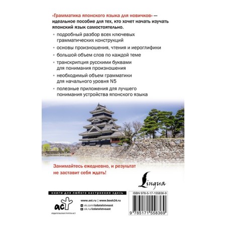 Grammar of the Japanese language for beginners. Mizgulina M.N.-1