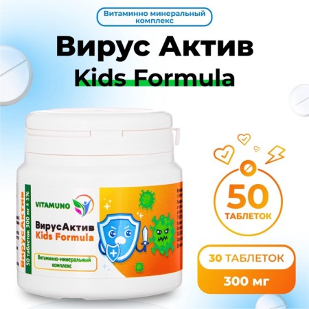 Children's vitamin-mineral complex Vitamuno autumn-spring, 50 tablets