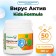 Children's vitamin-mineral complex Vitamuno autumn-spring, 50 tablets