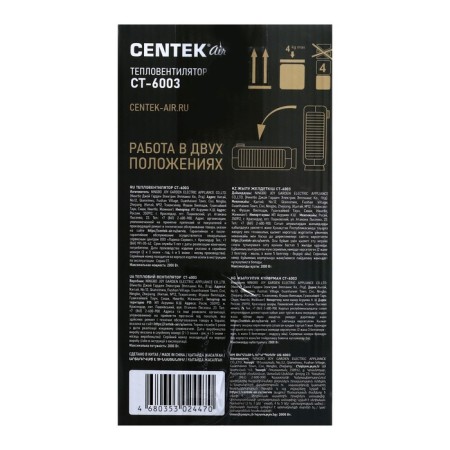CENTEK CT-6003, spiral, floor, 2000 watts, 3 modes, 20 m², white-4
