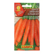Семена Морковь "Зимняя сладкая", 2 г