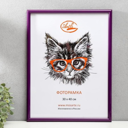 Photo frame plastic 30x40 cm, purple (plastic screen)
