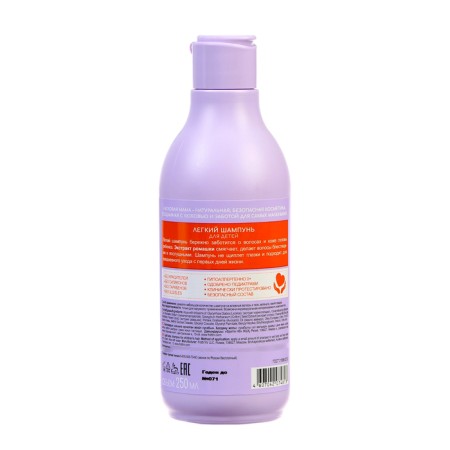 Shampoo for children "Affectionate mother" obedient hair, 250 ml-1