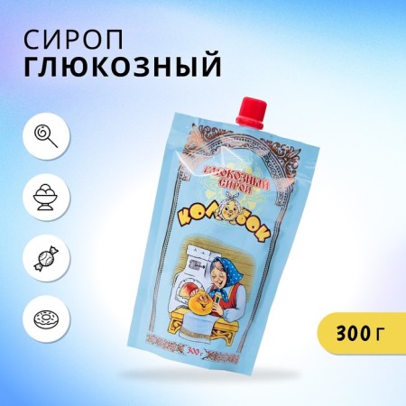 Glucose syrup "Kolobok", 300 g