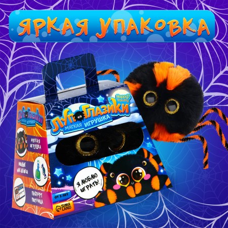 Soft toy "Lupo -eyed: Buk"-3