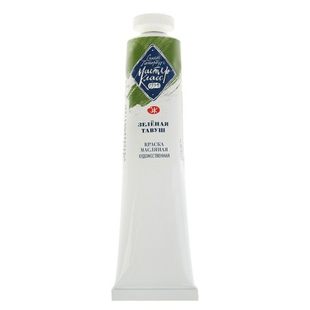 Oil paint in the tube 46 ml, ZHK "Master Class", Green Tavush, 1104736