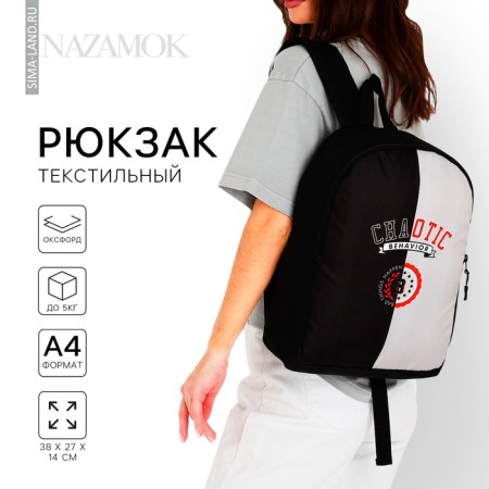 Backpack School Textile Chaotic, 38x14x27 cm, black/gray color