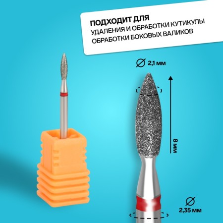 Diamond cutzes for manicure "Flame", small grain, 2.1 × 8 mm, in a plastic case-1