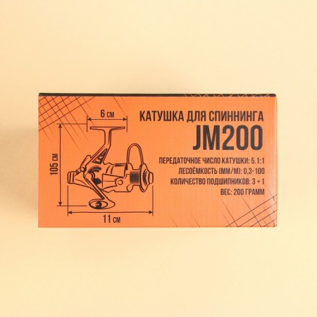 Spinning coil JM200 "Cool fisherman"-6