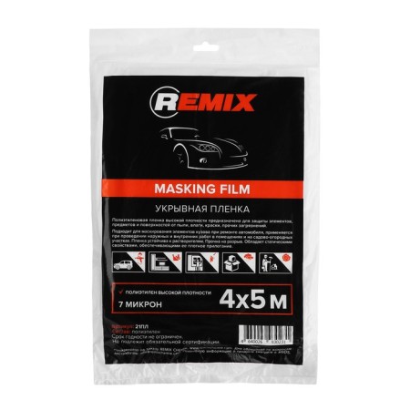 Covering film Remix, 4 x 5 m, 7 μm-2