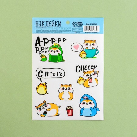 Paper stickers "Homa", 11 × 16 cm