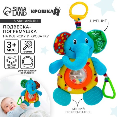 Suspension - Tiger rattle, with a teething, on a crib, stroller, crumb I