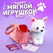 Soft toy in the bag 