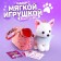 Soft toy in the bag "Baby Kiki"