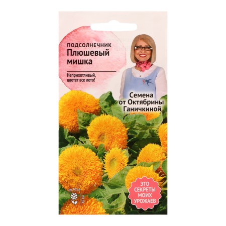 Flower seeds sunflower "Plush bear", 0.5 g