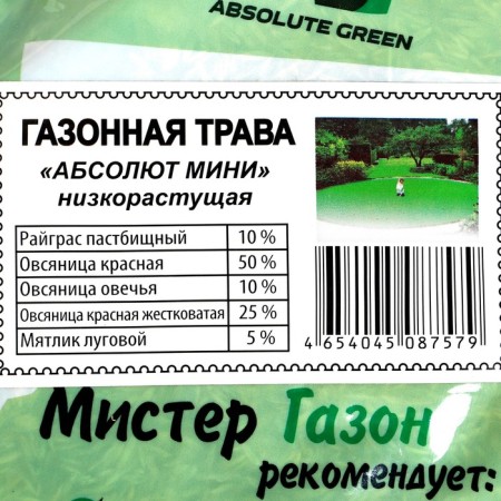 Lawn grass mixture absolute mini, 1 kg-1