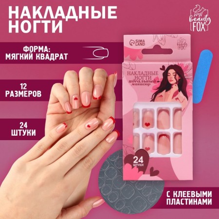 Follow nails "Love", 24 pcs, adhesive plates, square shape, glossy pink/red color