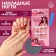 Follow nails "Love", 24 pcs, adhesive plates, square shape, glossy pink/red color