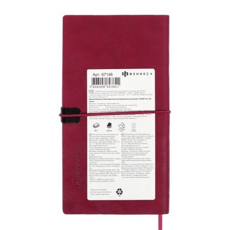 The weekly dated 2025, Escalada, 175 x 95 mm, soft cover with artificial leather, 64 sheets, pancake embossing, block 70, red-17