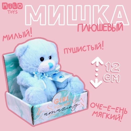 Soft toy Girl, You are Amazing, Bear, 12 cm