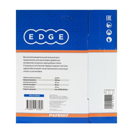 Disk edge by Patriot, 80 teeth, 305x80x30 mm, for end saw-4