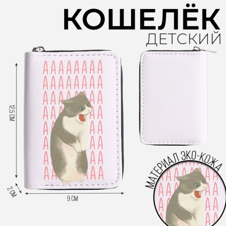 Kotik youth wallet "Cat" 12.5x9x2 cm-1