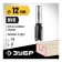Frases groove bison 28780-12-19, straight, shank d = 8 mm, 12 x 19 mm
