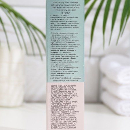 Mask for deep cleansing oily sensitive skin 818 Beauty Formula Estiqe, 100 ml-2